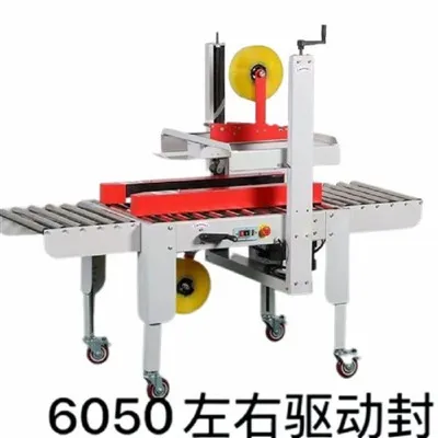 カートンテープマシン